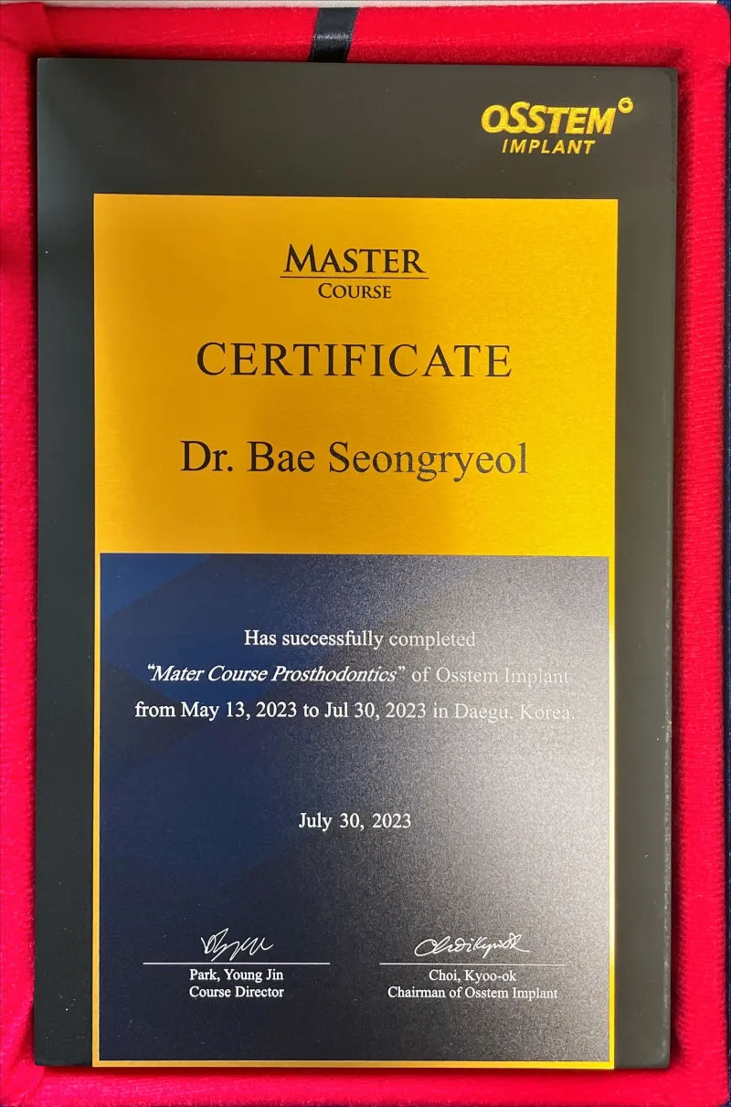 오스템 임플란트 마스터 코스 보철학 과정 수료증