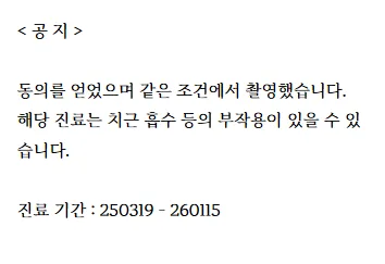 수성구치과 아이 주걱턱 교정, 언제 개입할까요? 관련 사진 26