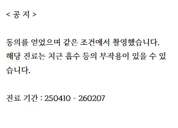 수성구치과 어린이 과개교합, 언제 봐야 할까요? 관련 사진 22
